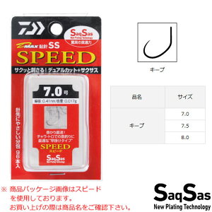 ダイワ D-MAX鮎SS キープ (鮎針 イカリ針 バラ 狐型) ゆうパケット可
