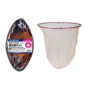 プロマリン カラーアルミ磯玉網セット 30cm (色指定不可) AFD100 (磯タモ 玉網セット)
