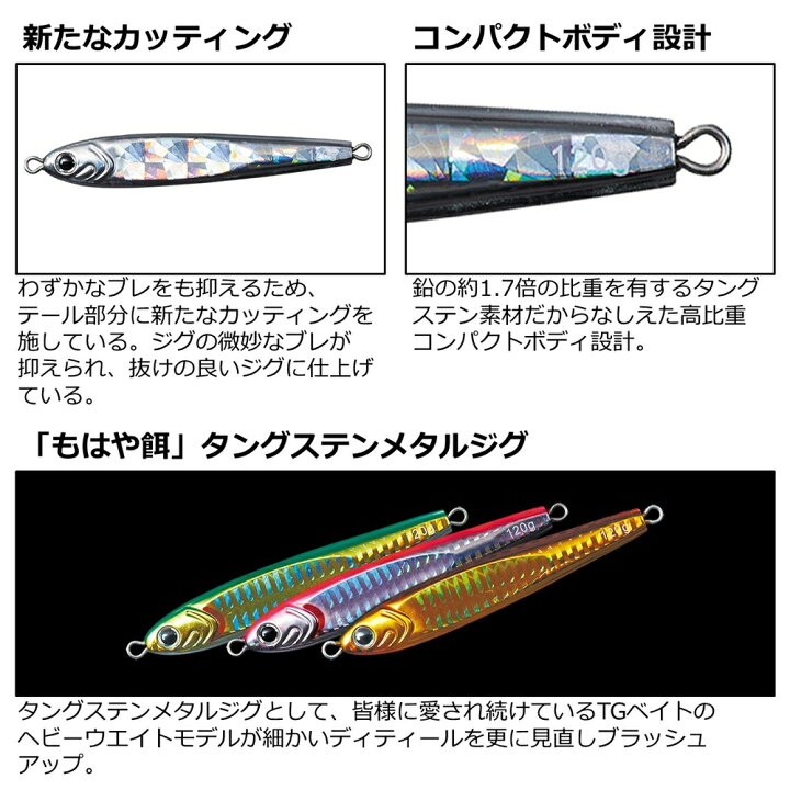 楽天市場】【全14色】 ダイワ ソルティガ TGベイト 180g (ジギング  