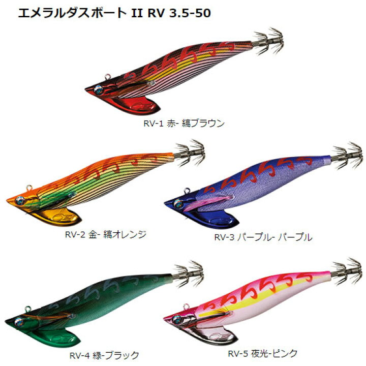 楽天市場】ダイワ エメラルダスボートII RV 3.5号-50g (ティップラン 