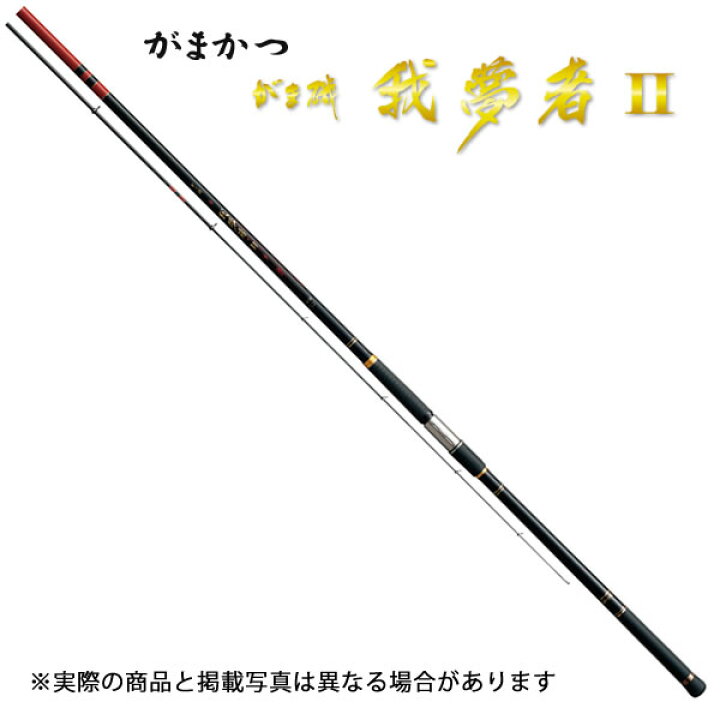 楽天市場】がまかつ がま磯 我夢者2 6号5.0 (磯竿) : フィッシング遊
