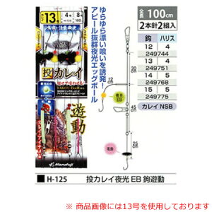 ܂ӂ JCEBV H-125 (ނd|) 䂤pPbg