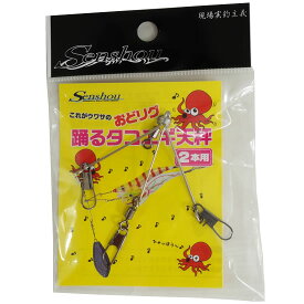 船匠 踊るタコエギ天秤 2本用 (タコ掛け) ゆうパケット可