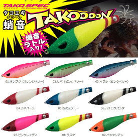 カンジ 蛸音 タコーン ダブルフック 3.0寸 (タコエギ)