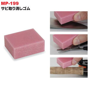 xg TrS MP-199 (AEghA eiX) 䂤pPbg