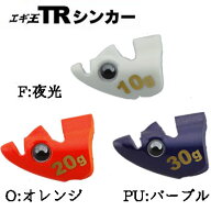 【抽選で最大10万ポイント】 ヤマシタ エギ王 TR シンカー 15g (ティップランシンカー) ゆうパケット可