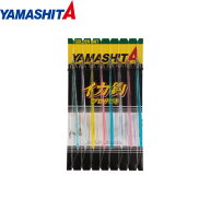 ヤマシタ ヤマリア イカ釣プロサビキ P5T 14-1 8本 (イカ釣り　プラヅノ　スルメイカ　ヤリイカ) ゆうパ…