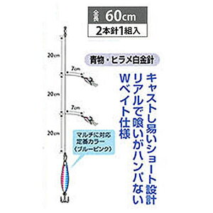 まるふじ ショアジグサビキ2本針30g M D-782 (ジギングサビキ 仕掛け) ゆうパケット可