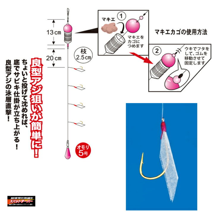 楽天市場 がまかつ ちょい投げ ドボンサビキ 金 S 159 サビキ仕掛け フィッシング遊