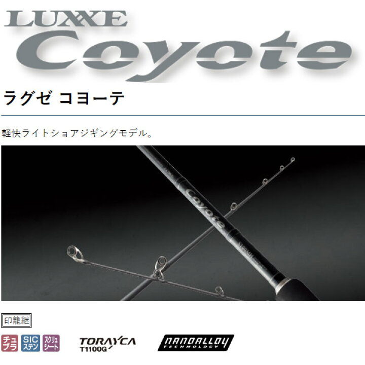 楽天市場】10/5はエントリーで最大P19倍 がまかつ ラグゼ コヨーテ 