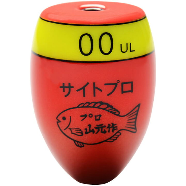 楽天市場】山元工房 プロ山元ウキ サイトプロ UL オレンジ (ウキ 
