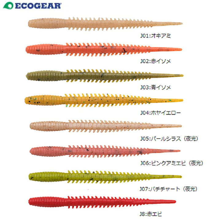 209円 【89%OFF!】 エコギア Ecogear ワーム 熟成アクア 活アジストレート 3.2インチ J03 青イソメ 16242 209円 【89%OFF!】 エコギア Ecogear ワーム 熟成アクア 活アジストレート 3.2インチ J03 青イソメ 16242