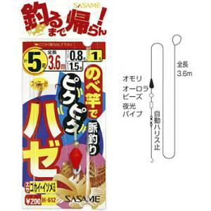 ߐj ̂׊ƂŃsNsNn[ 3.6m H-612