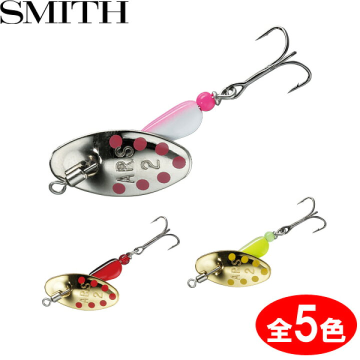 スミス Arスピナー トラウトモデル トリックカラー 2 1g Smith Ar S 卓越