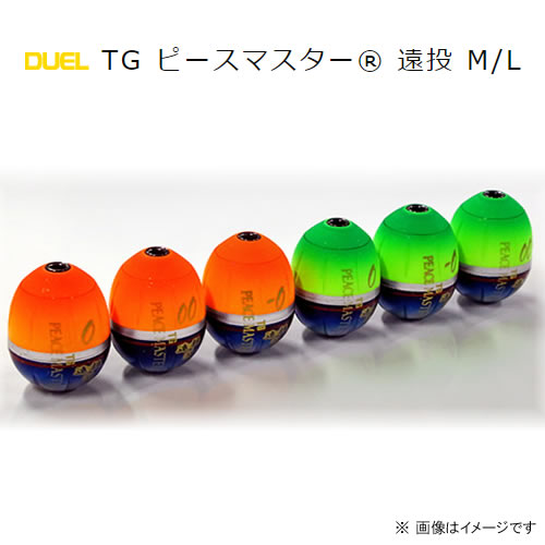 DUEL TG ピースマスター 遠投 M　シャイニングオレンジ (磯釣り ウキ)