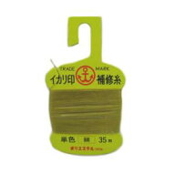 イカリ ヘッダー付補修糸 中 ゆうパケット可