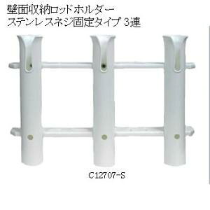 BMO ���b�h�z���_�[ 3�A�^�C�v �X�e�����X�l�W�Œ�^�C�v C12707-S