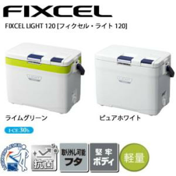 最大80 Offクーポン 他商品同時注文不可 シマノ フィクセル ライトrs 1 ホワイトブルー Nf G12s クーラーボックス 釣り 小型 Rmladv Com Br