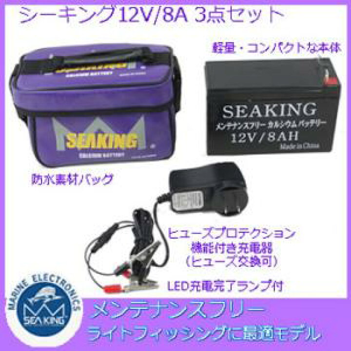 楽天市場】シーキング メンテナンスフリー バッテリー 12V8Ah (電動 
