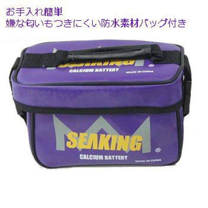 楽天市場】シーキング メンテナンスフリー バッテリー 12V8Ah (電動 