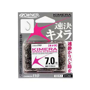 オーナー キメラ 茶 16545(鮎針 イカリ針 バラ 狐型) ゆうパケット可