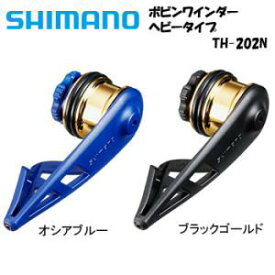 楽天市場 シマノ ボビンワインダー ヘビータイプ Th 2nの通販