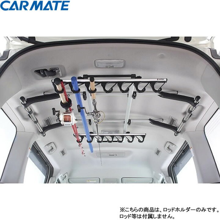 楽天市場】 カーメイト ロッドホルダーJフック7 IF14 シルバー 