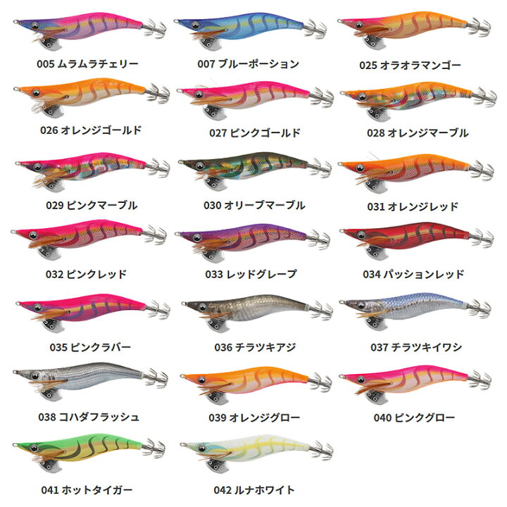 楽天市場】ヤマシタ エギ王 LIVE ライブ 3.5号 (エギング エギ) ゆう 