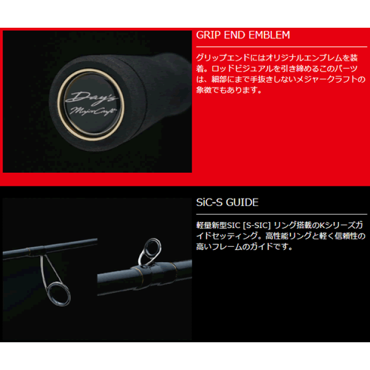 楽天市場】メジャークラフト デイズ DYC-66M (バスロッド ベイト)(大型