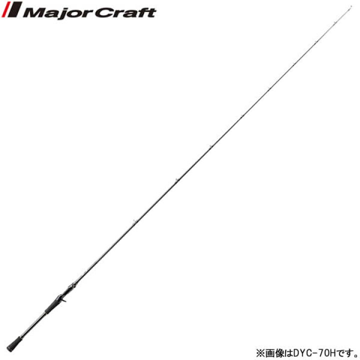楽天市場】メジャークラフト デイズ DYC-70X (バスロッド ベイト)(大型 