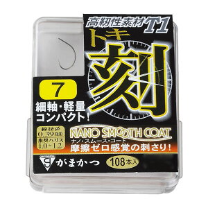 がまかつ ザ ボックス T1刻(ナノスムースコート) (鮎針 イカリ針 バラ 早掛け型) ゆうパケット可