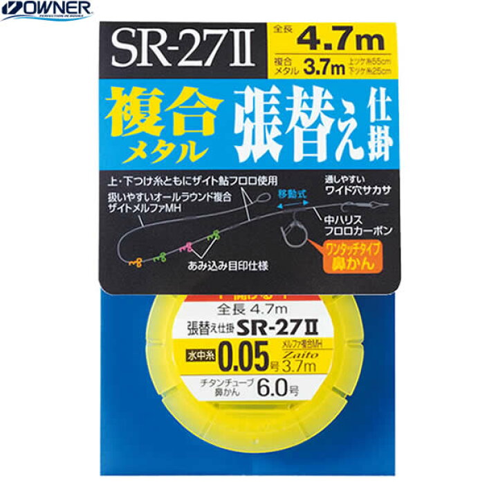 楽天市場 オーナー 複合メタル張替え仕掛 Sr 27ii 鮎釣り 仕掛け フィッシング遊