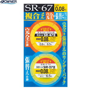 I[i[ ^S+֎d|Zbg SR-67 (ނ d|) 䂤pPbg