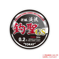 東レ 将鱗 渓流 釣聖 GS 50m S75T (渓流用糸 フロロ) ゆうパケット可