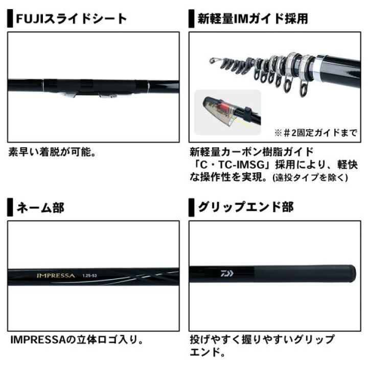 楽天市場】ダイワ 19 インプレッサ 1.75-53・Y (磯竿) : フィッシング遊