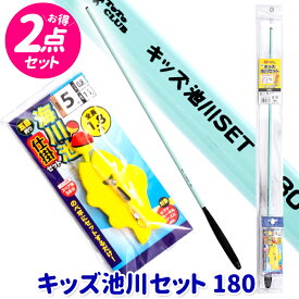 4/25はエントリーで最大P19倍 TOTO CLUB キッズ池川セット 180 玉ウキ仕掛け付き(竿 のべ竿セット ウキ釣り 子供用 はぜ 手長エビ)