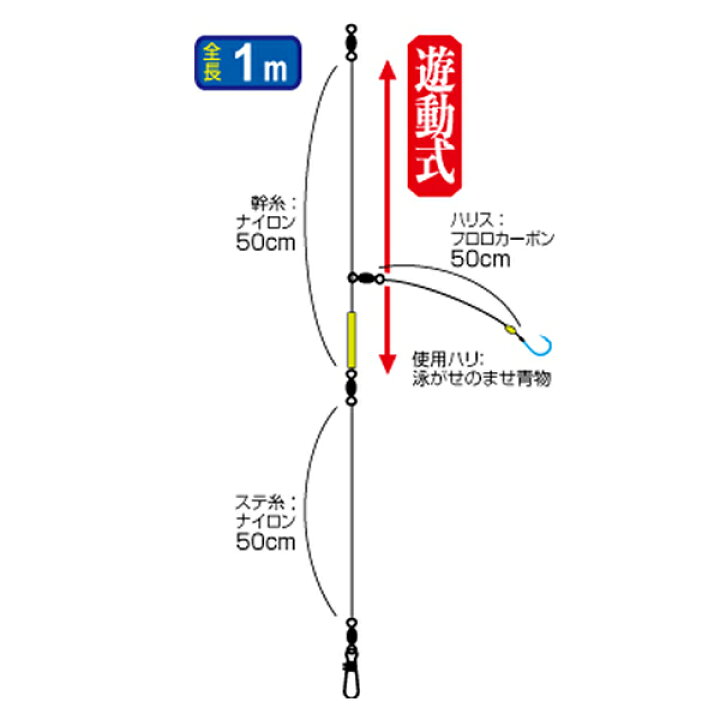 楽天市場 オーナー 堤防泳がせのませ遊動胴突仕掛 H 6253 シーバス マゴチ 仕掛け フィッシング遊