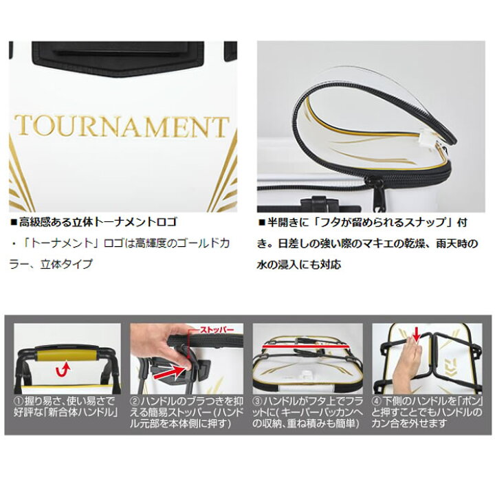 楽天市場 4月1日限定クーポン配布中 ダイワ トーナメントハードバッカンfh C 36 バッカン フィッシング遊
