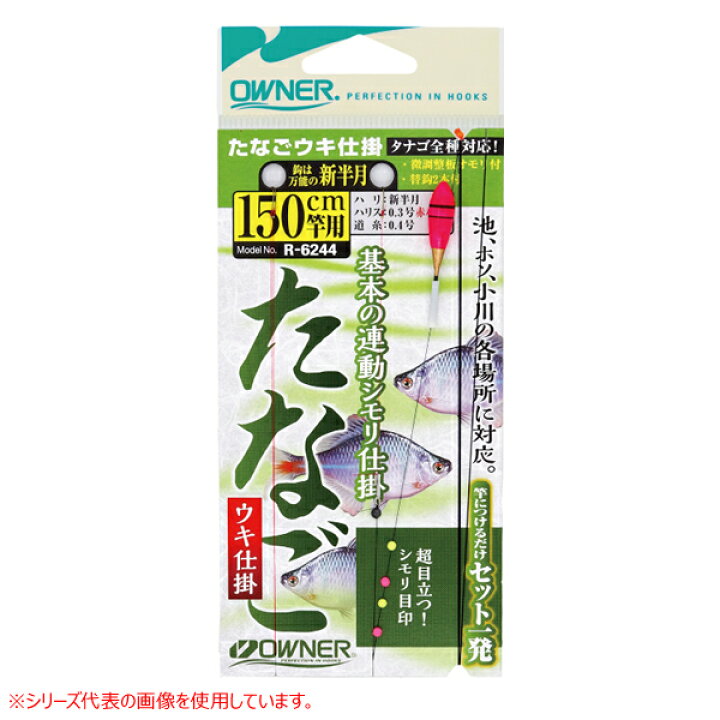 楽天市場 オーナー たなごウキ仕掛 タナゴ 仕掛け フィッシング遊