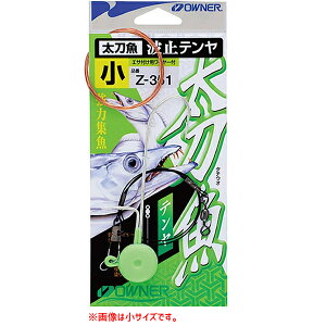 オーナー 太刀魚波止テンヤ 小 Z-351 (タチウオ仕掛け) ゆうパケット可