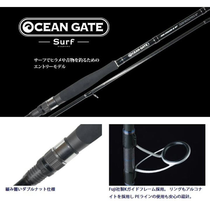 楽天市場 ジャクソン オーシャンゲート サーフ Jog 1062m K Sf ヒラメ マゴチ ロッド 大型商品a フィッシング遊