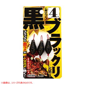 ささめ針 ブラックリ(金ラメ) 2号 VE809 (ブラクリ) ゆうパケット可