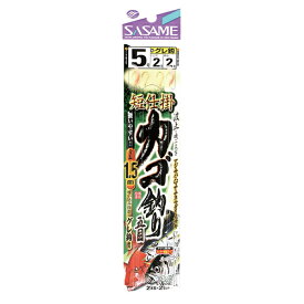 ささめ針 短仕掛カゴ釣り五目1.5m D-566 (堤防釣り 仕掛け) ゆうパケット可