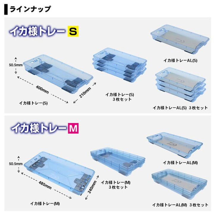 楽天市場】ダイワ イカ様トレーAL S (クーラー用品) : フィッシング遊