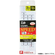 ダイワ D-MAX 鮎 SS ワンデイパック マーキング フロロハリス 3本イカリ スピード (鮎針 イカリ仕掛 早掛…