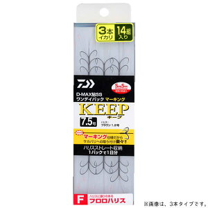 ダイワ D-MAX 鮎 SS ワンデイパック マーキング フロロハリス 3本イカリ キープ (鮎針 イカリ仕掛け 狐型) ゆうパケット可