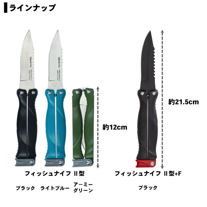 楽天市場 全3色 ダイワ フィッシュナイフ 2型 フィッシング ナイフ フィッシング遊