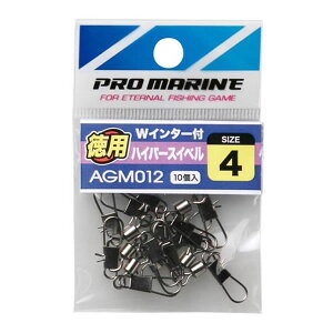浜田商会 プロマリン Wインター付ハイパースイベル(徳用)1号〜8号 AGM012 (Wインター付き) ゆうパケット可