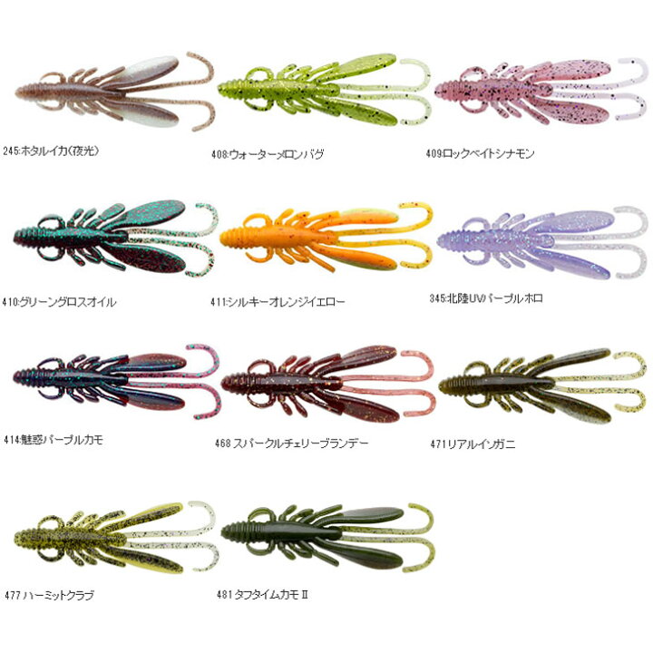 売れ筋ランキングも掲載中 408 上甲ストアエコギア Ecogear バグアンツ ウォーターメロンバグ 3