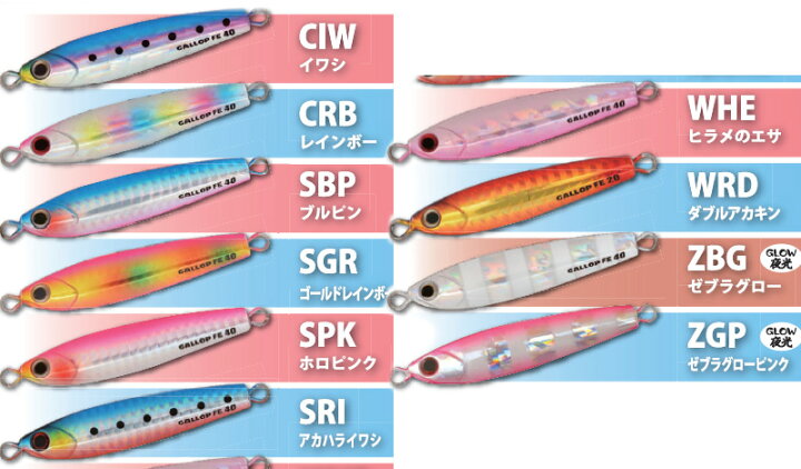 楽天市場】【全9色】 ジャクソン ギャロップアシストフォールエディション 15g (メタルジグ ジギング) : フィッシング遊 楽天市場】【全9色】 ジャクソン ギャロップアシストフォールエディション 15g (メタルジグ ジギング) : フィッシング遊